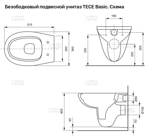 Безободковый подвесной унитаз TECE Basic. Схема
