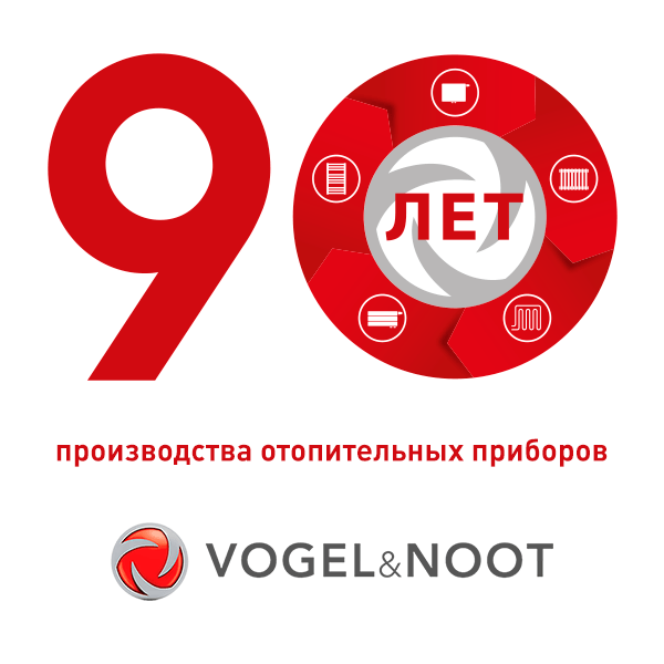 90 лет VOGEL&NOOT