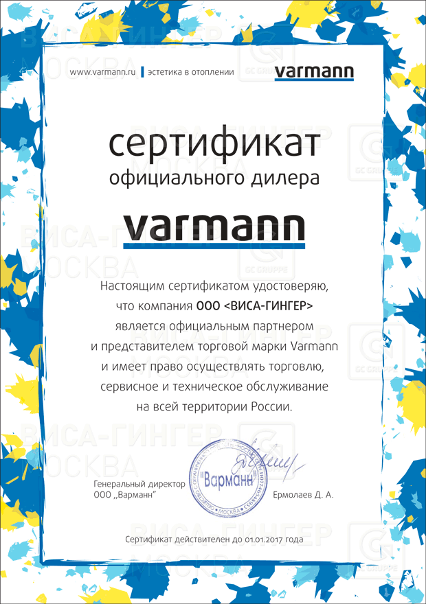 ВИСА-ГИНГЕР – официальный партнер VARMANN