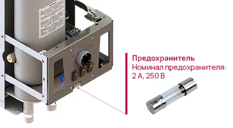 Предохранитель