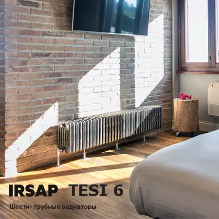TESI 6 - шести трубные радиаторы