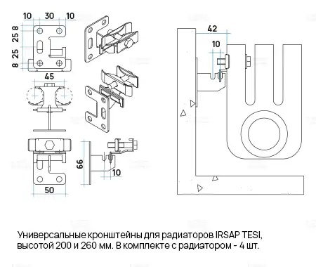 Кронштейны для радиаторов высотой 200 и 260 мм