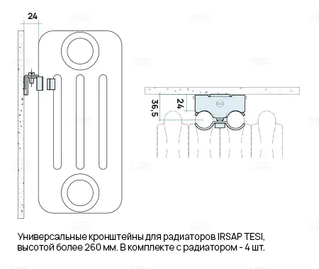 Кронштейны для радиаторов высотой 300 мм и более