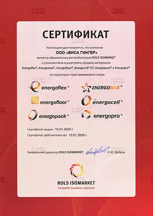 Сертификат ВИСА ГИНГЕР, дистрибьютера ROLS ISSOMARKET